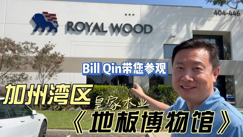 实木地板龙骨间距：揭秘间距大小背后的秘密