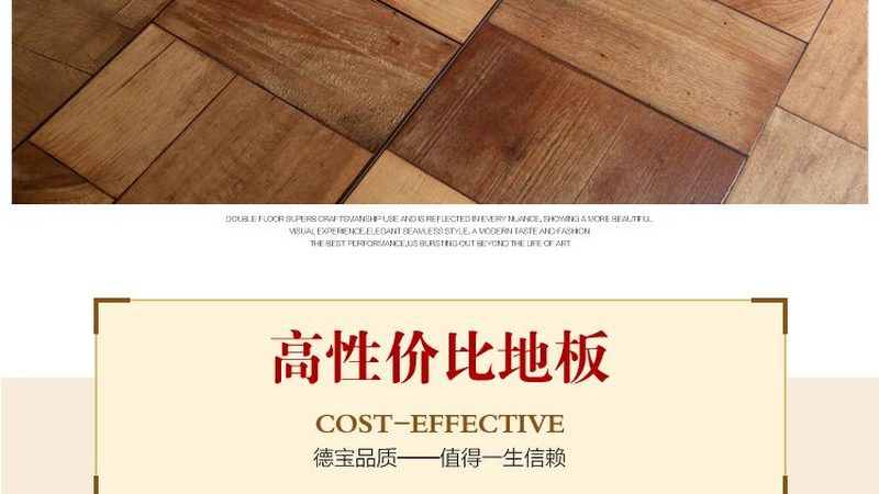 橡木实木地板，究竟值多少一平米？揭秘价格背后的真相**